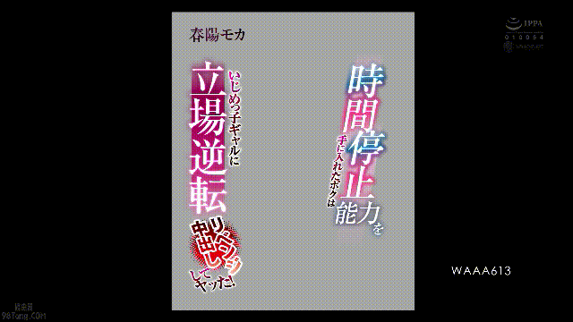 時間停止能力を手-闲聊吹水论坛-社区系统-老王资源部落