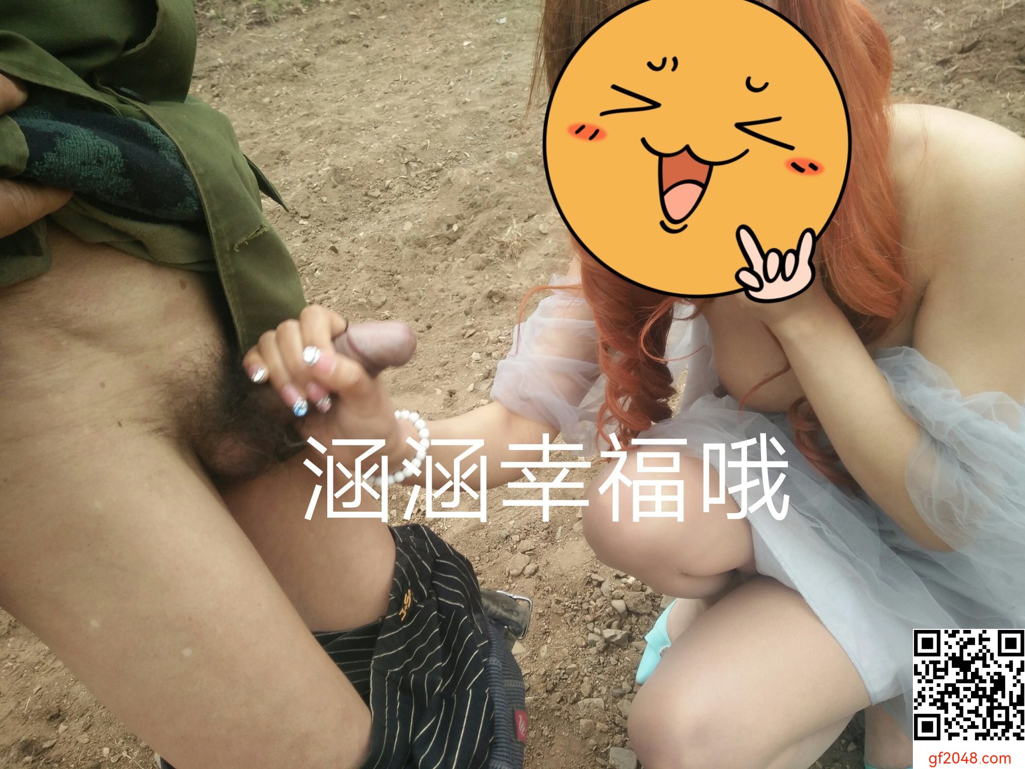 极品反差骚母狗（涵涵幸福哦）露出淫乱狂魔户外勾引老农狂吃鸡巴内射无水印完整原版(133V)